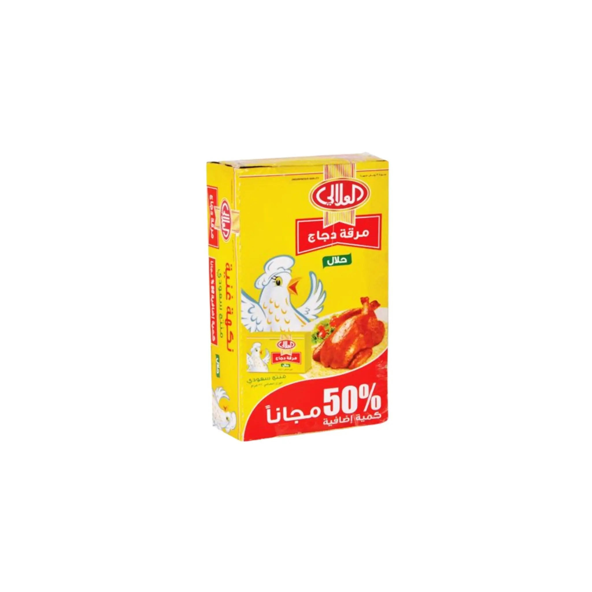 Al Alali Chicken Stock Cubes - 12x24x18g (1 Carton) - Marino.AE