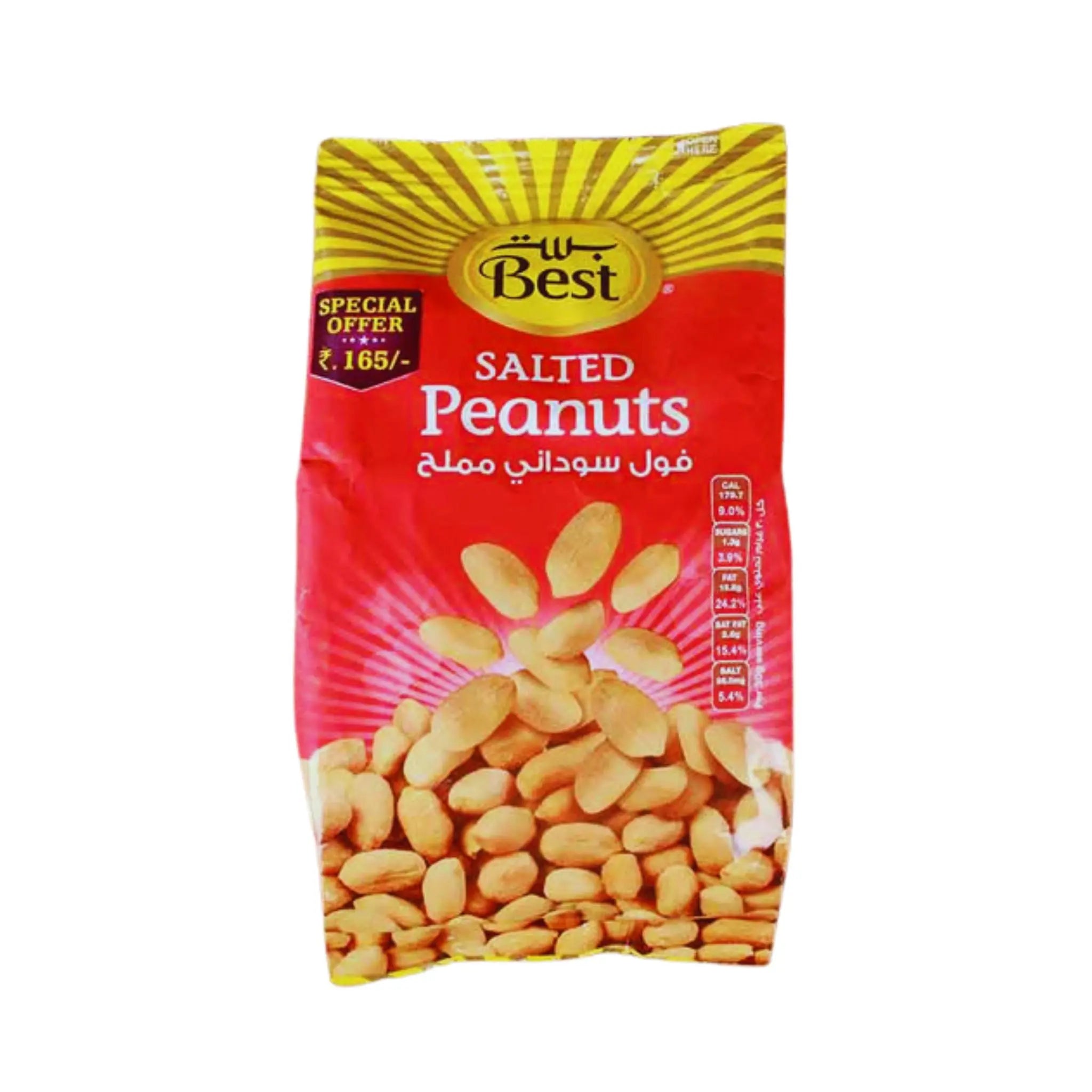 Best Salted Peanuts - 4x6x150g (1 carton) Marino.AE