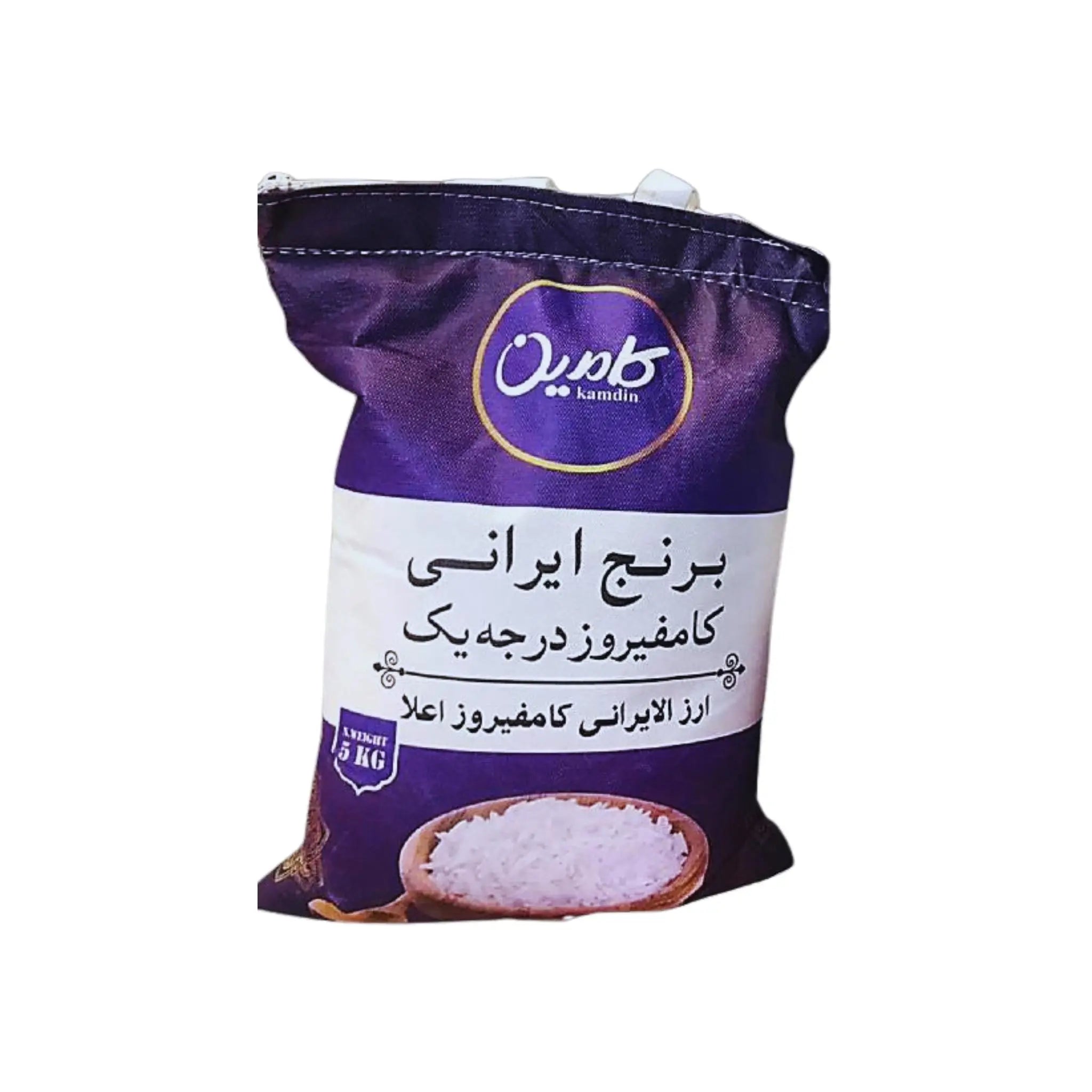 Kamdin Iranian Rice - 5kg Marino.AE