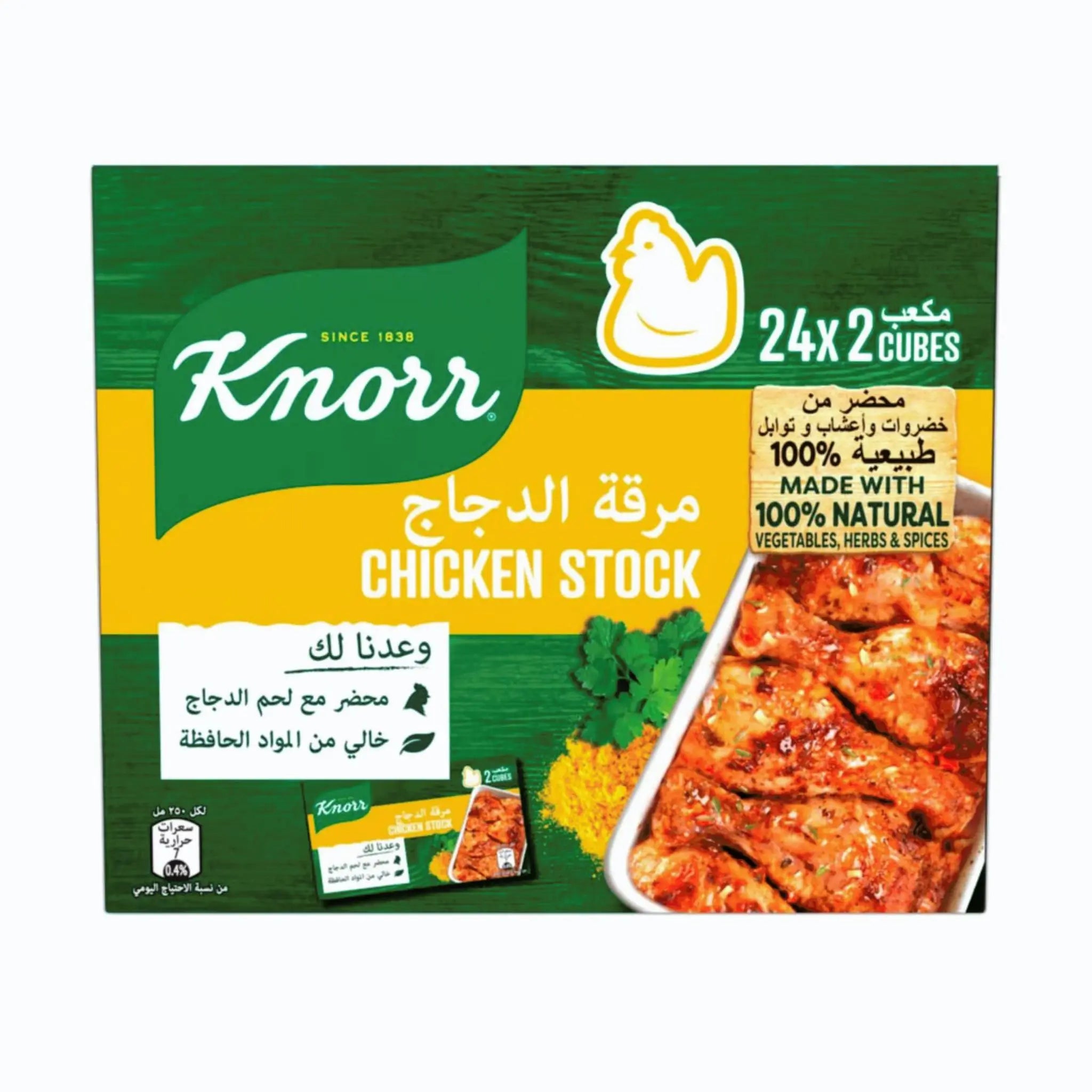 Knorr Chicken Stock Cubes - 24x24x20g (1 carton) - Marino.AE