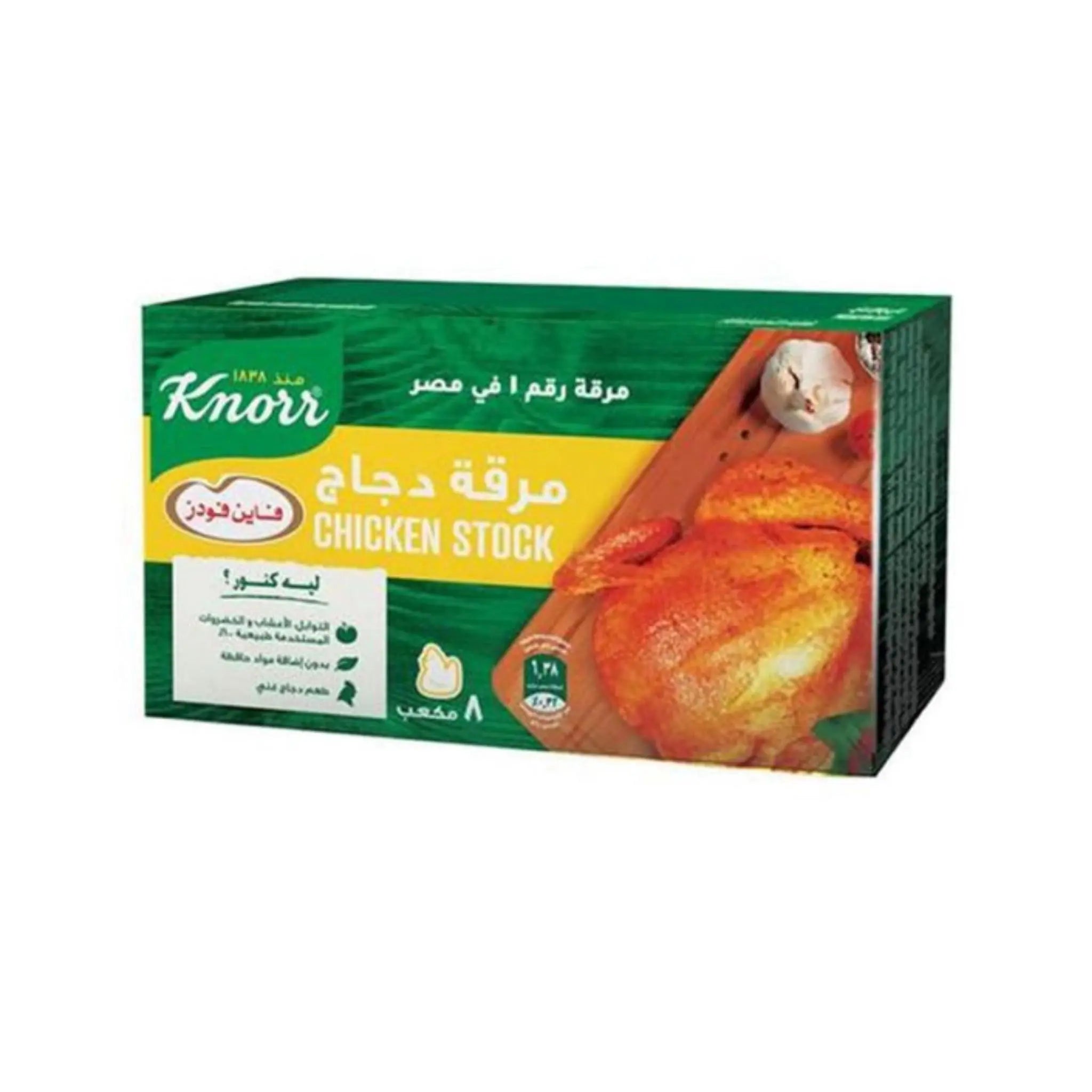 Knorr Chicken Stock Cubes - 6 x 120 cubes x 8g (1 carton) - Marino.AE
